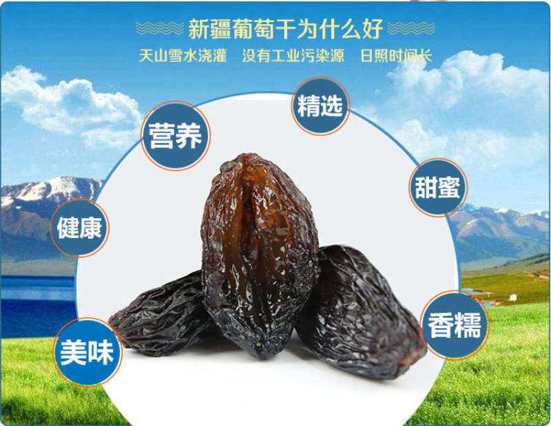 吐鲁番黑加仑葡萄干500g袋去柄黑葡萄干原味黑香妃提子干