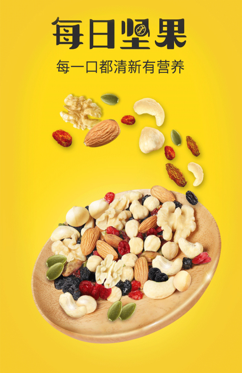 味滋源每日坚果小包孕妇年货零食混合坚果干果仁30包