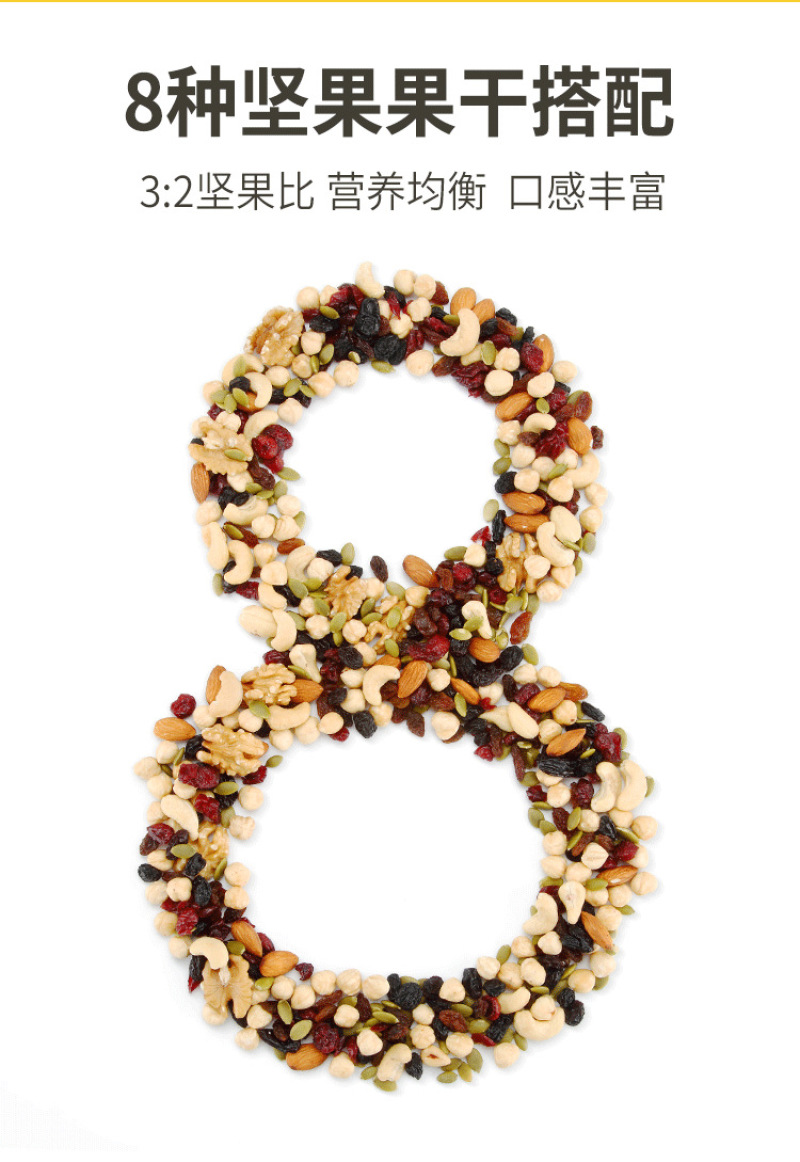 味滋源每日坚果小包孕妇年货零食混合坚果干果仁30包