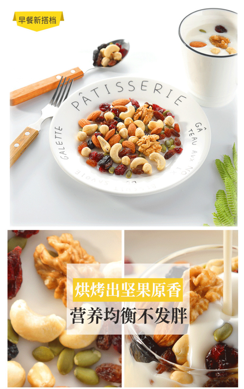 味滋源每日坚果小包孕妇年货零食混合坚果干果仁30包
