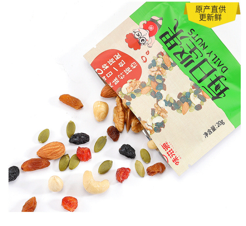 味滋源每日坚果小包孕妇年货零食混合坚果干果仁30包