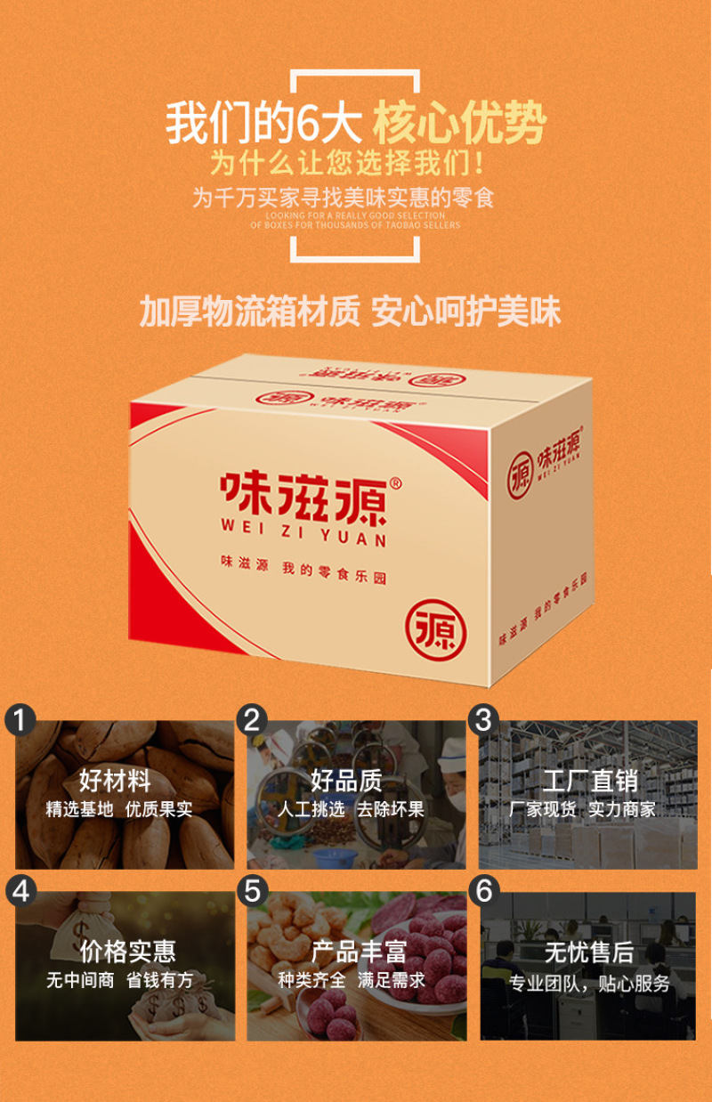 味滋源每日坚果小包孕妇年货零食混合坚果干果仁30包