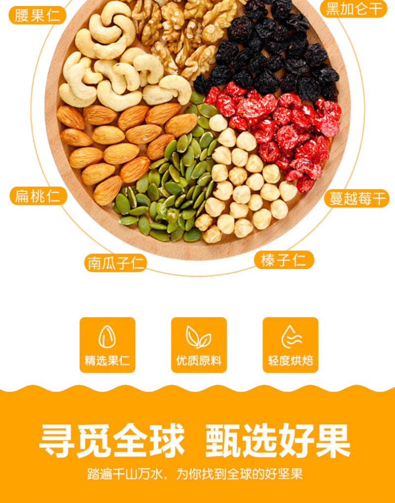 孔哥每日坚果礼盒装混合小包装年货坚果组合干果仁