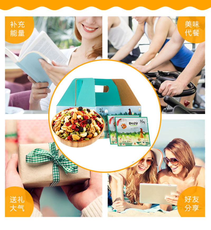 孔哥每日坚果礼盒装混合小包装年货坚果组合干果仁