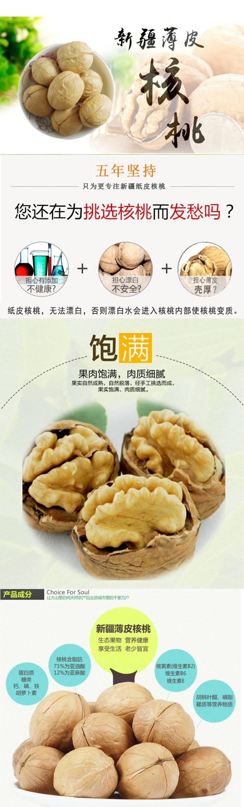 核桃薄皮新货薄壳纸皮一级黑桃孕妇2019新疆散装新鲜生核