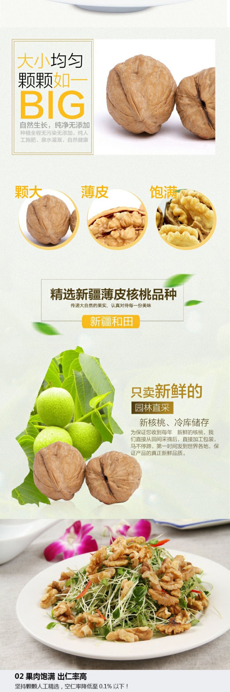 核桃薄皮新货薄壳纸皮一级黑桃孕妇2019新疆散装新鲜生核