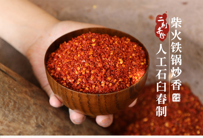 微辣特香二荆条辣椒面250g干辣椒粉海椒四川特产辣椒油泼
