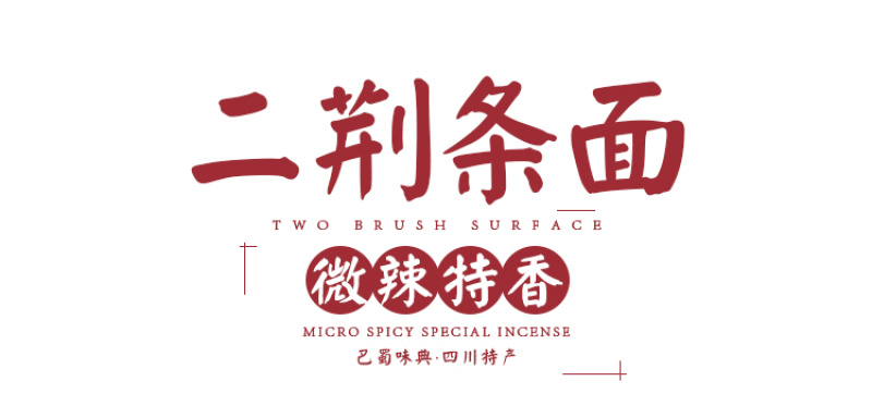 微辣特香二荆条辣椒面250g干辣椒粉海椒四川特产辣椒油泼