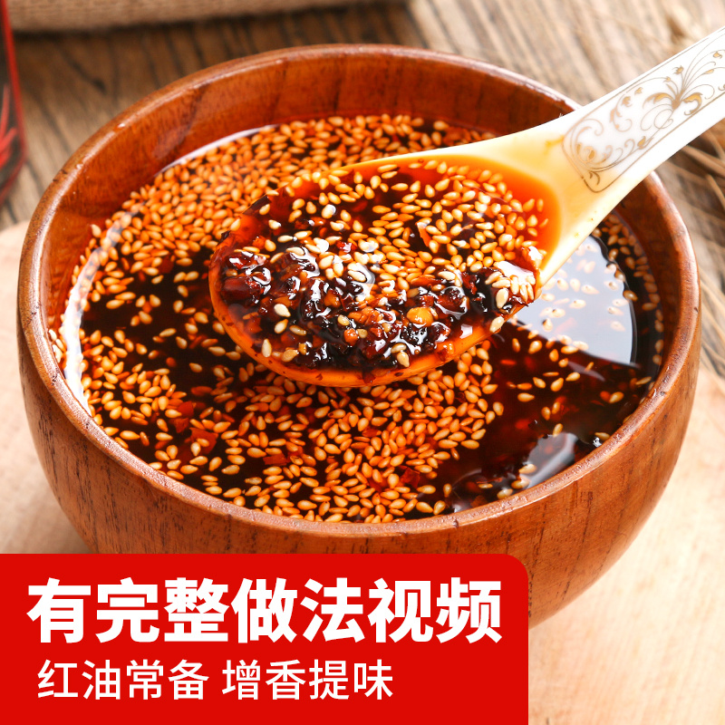微辣特香二荆条辣椒面250g干辣椒粉海椒四川特产辣椒油泼