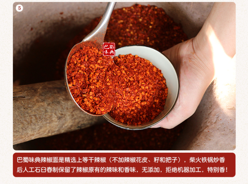 微辣特香二荆条辣椒面250g干辣椒粉海椒四川特产辣椒油泼