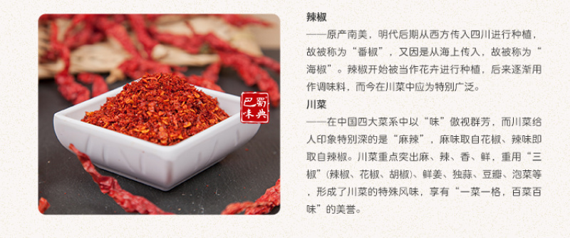 微辣特香二荆条辣椒面250g干辣椒粉海椒四川特产辣椒油泼