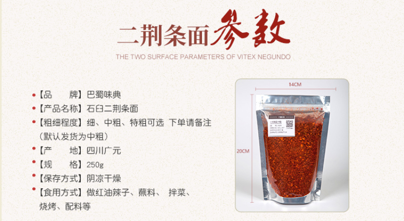 微辣特香二荆条辣椒面250g干辣椒粉海椒四川特产辣椒油泼