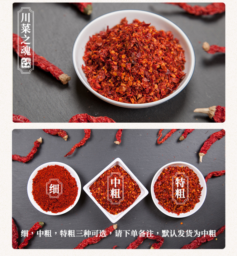 微辣特香二荆条辣椒面250g干辣椒粉海椒四川特产辣椒油泼