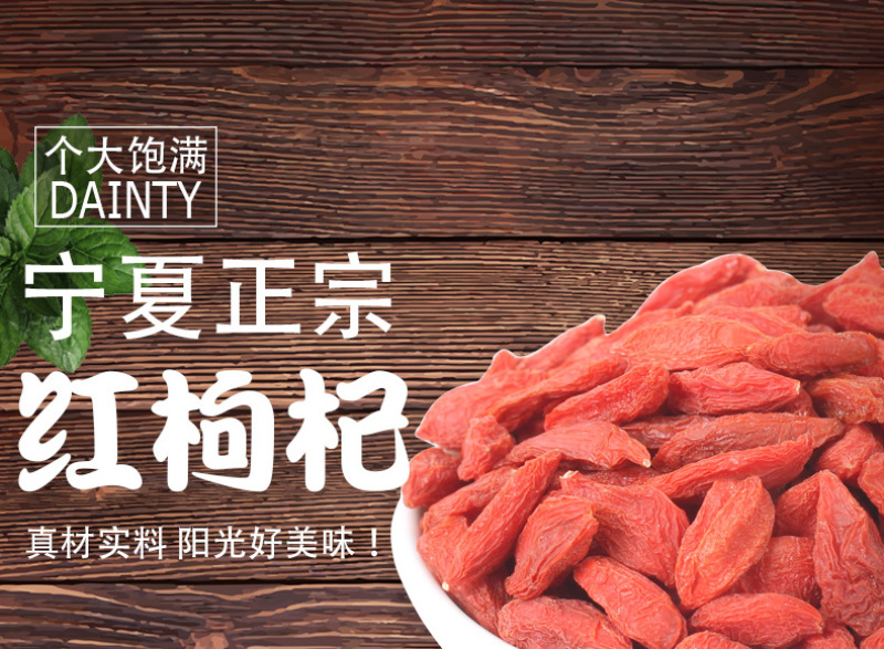 中宁枸杞正宗红杞枸手工精选现货散装称重每罐
