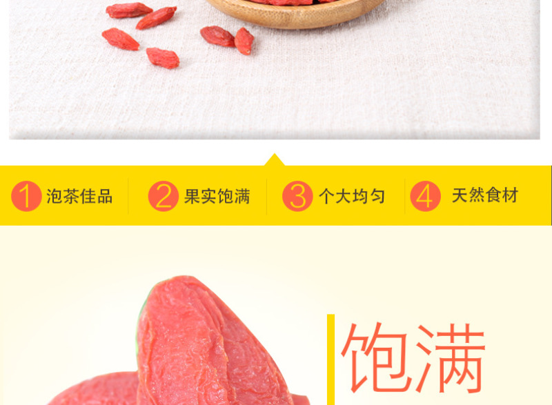 中宁枸杞正宗红杞枸手工精选现货散装称重每罐