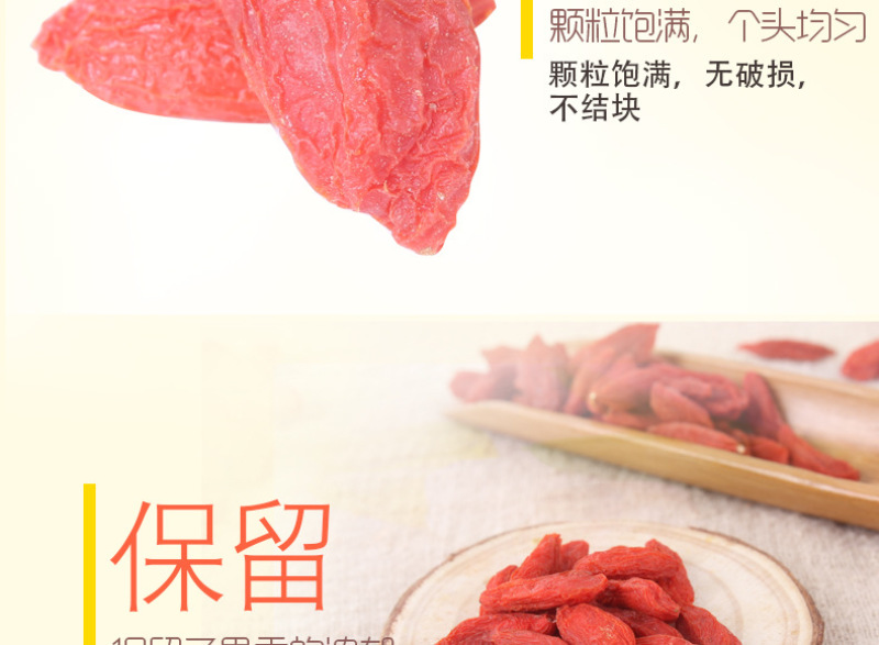 中宁枸杞正宗红杞枸手工精选现货散装称重每罐