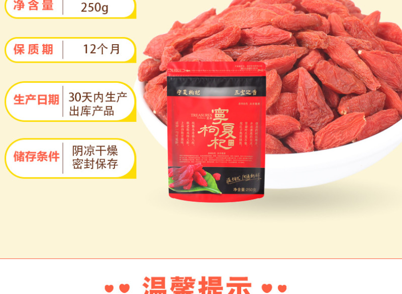 中宁枸杞正宗红杞枸手工精选现货散装称重每罐