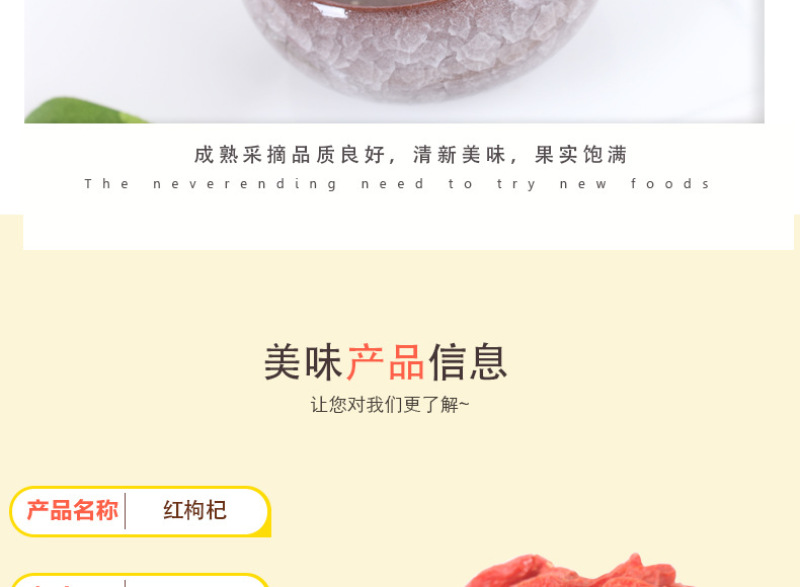 中宁枸杞正宗红杞枸手工精选现货散装称重每罐