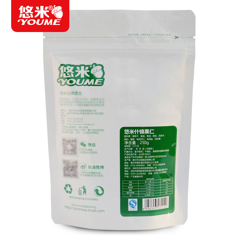 悠米什锦果仁500g袋装孕妇豆子零食雪花酥坚果材料混合办