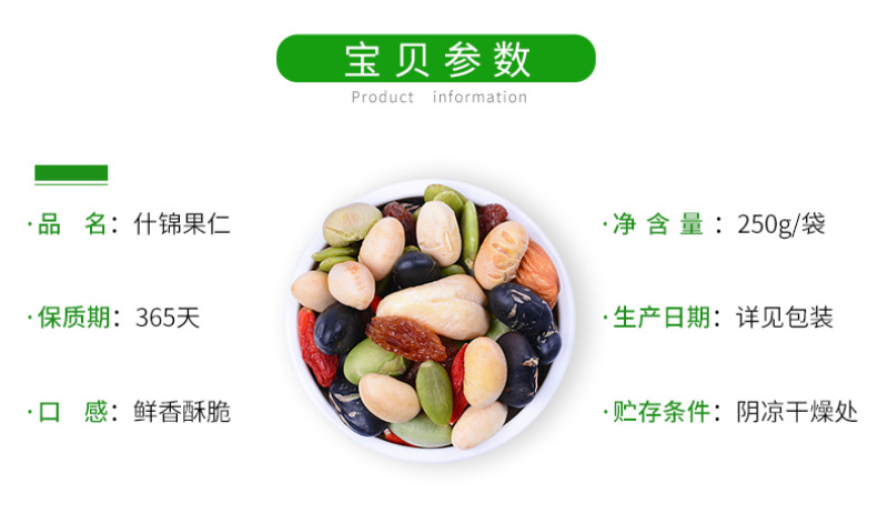 悠米什锦果仁500g袋装孕妇豆子零食雪花酥坚果材料混合办