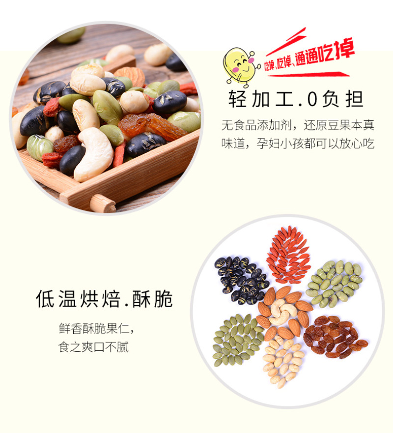 悠米什锦果仁500g袋装孕妇豆子零食雪花酥坚果材料混合办