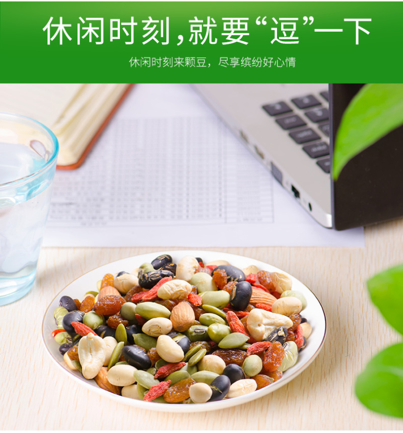 悠米什锦果仁500g袋装孕妇豆子零食雪花酥坚果材料混合办