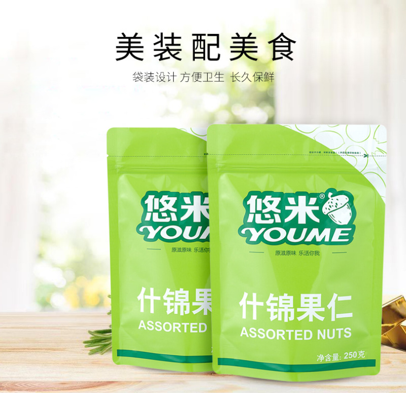 悠米什锦果仁500g袋装孕妇豆子零食雪花酥坚果材料混合办
