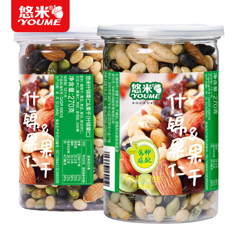 悠米什锦果仁非油炸黑豆即食休闲食品办公室坚果豆子零食组