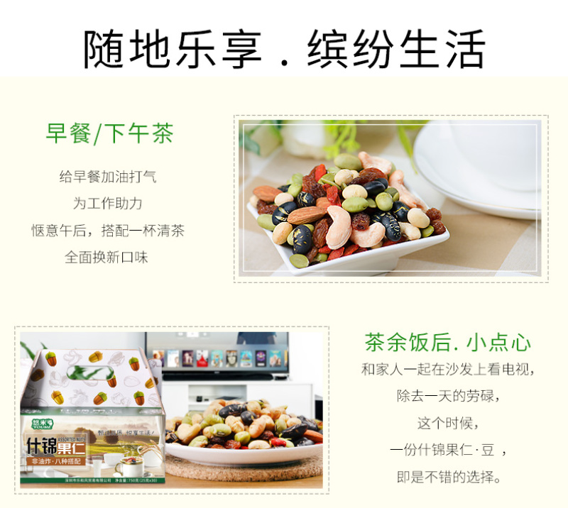 悠米什锦果仁750g黑豆综合原味粗粮早餐混合小包装即食豆