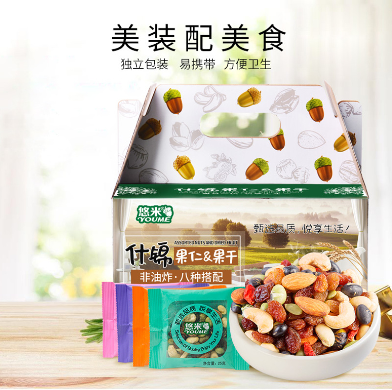 悠米什锦果仁750g黑豆综合原味粗粮早餐混合小包装即食豆