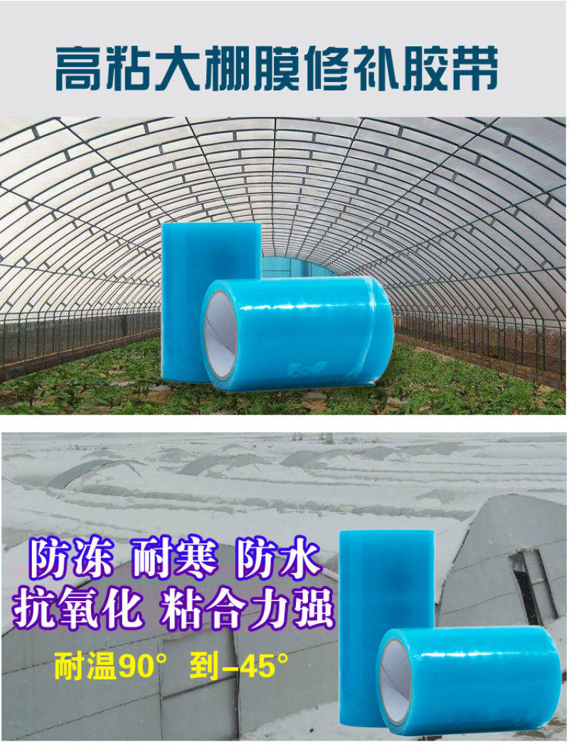 【包邮】大棚薄膜修补胶带防水无滴膜地膜修复胶带纸补膜胶带