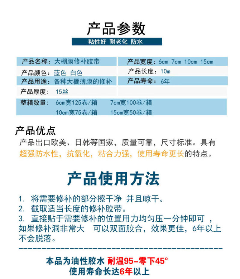 【包邮】大棚薄膜修补胶带防水无滴膜地膜修复胶带纸补膜胶带