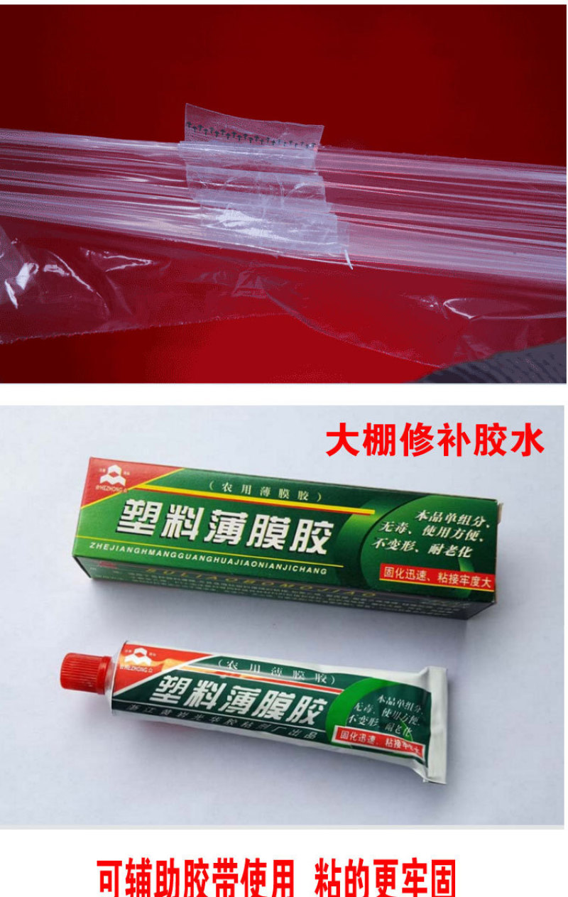 【包邮】大棚薄膜修补胶带防水无滴膜地膜修复胶带纸补膜胶带