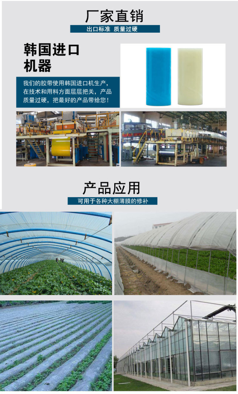 【包邮】大棚薄膜修补胶带防水无滴膜地膜修复胶带纸补膜胶带