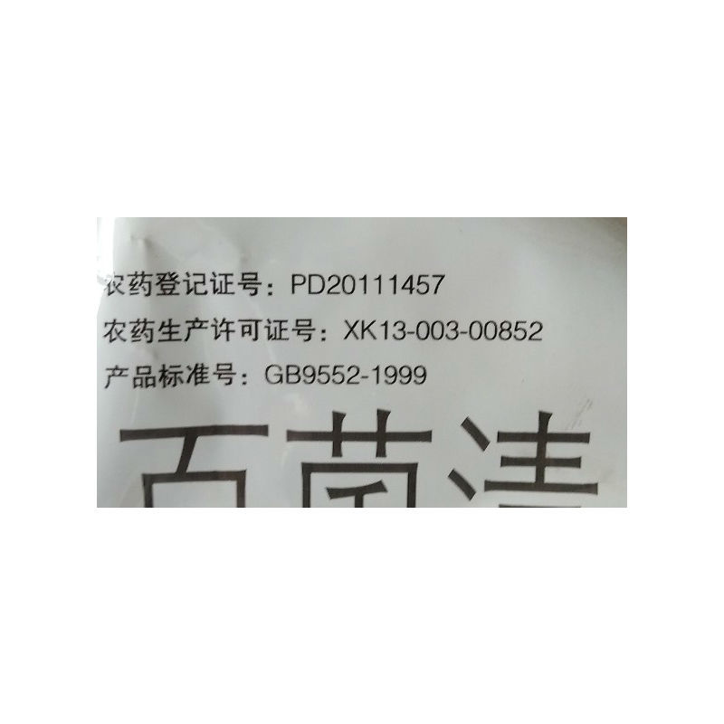 先正达好迪施75%百菌清黄瓜早疫叶斑病霜霉杀菌剂进口药