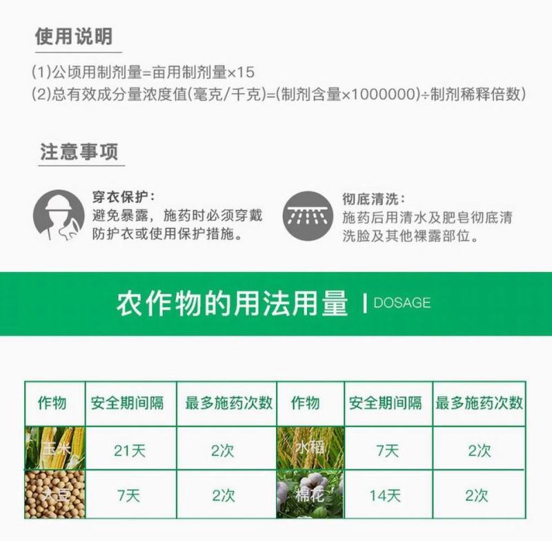 康宽氯虫苯甲酰胺小菜蛾吊丝虫菜青虫杀虫剂进口药