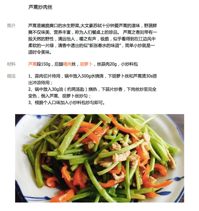 当季新鲜茼蒿（芦蒿）