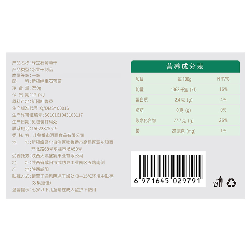 蜜之番新疆特产葡萄干500g特级超大免洗无核提子干果