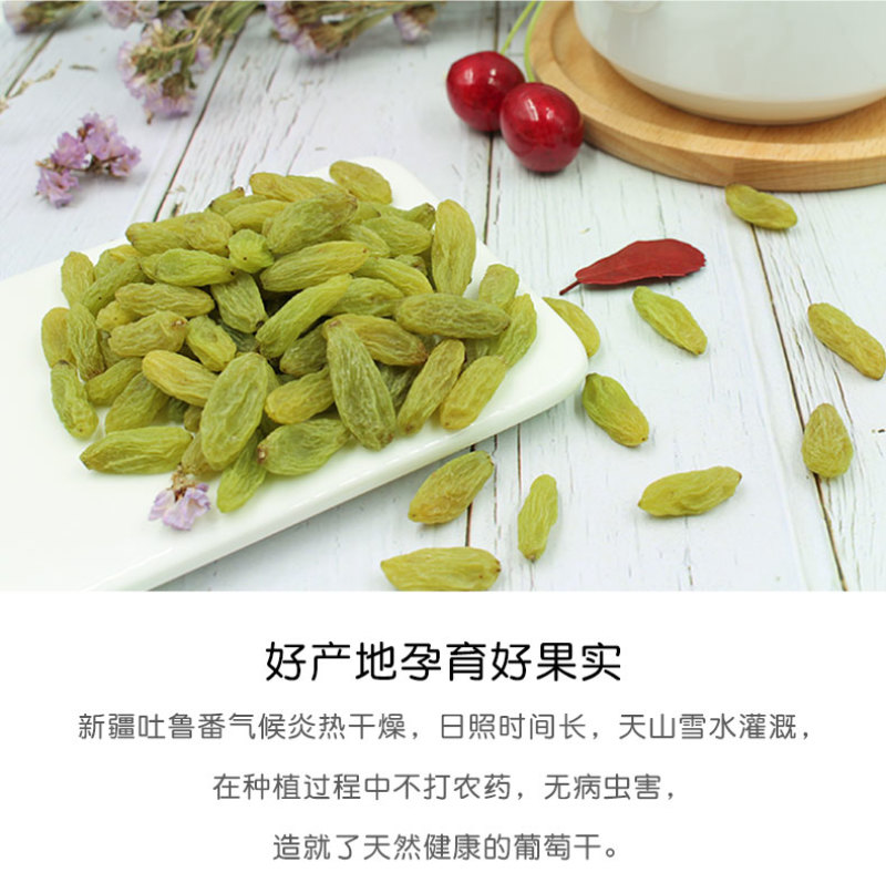 蜜之番新疆特产葡萄干500g特级超大免洗无核提子干果