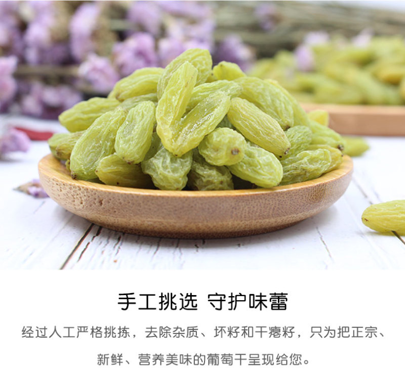 蜜之番新疆特产葡萄干500g特级超大免洗无核提子干果