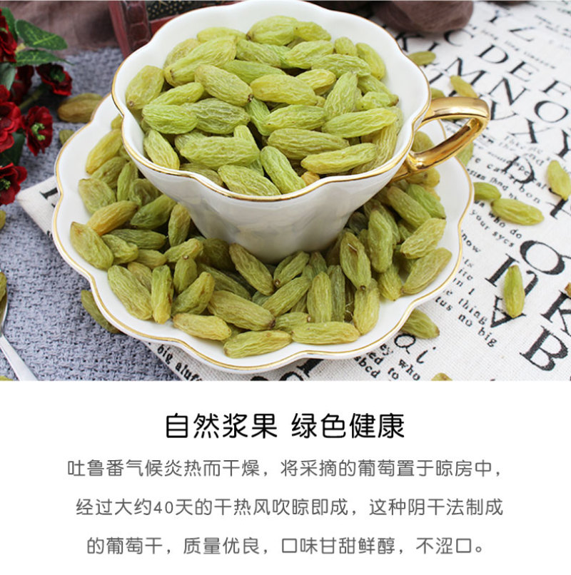 蜜之番新疆特产葡萄干500g特级超大免洗无核提子干果