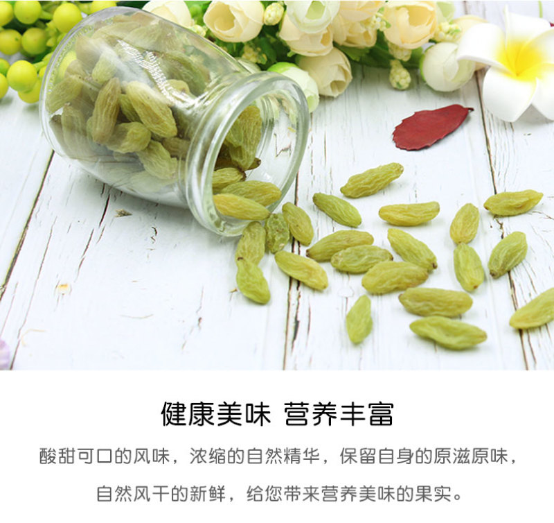 蜜之番新疆特产葡萄干500g特级超大免洗无核提子干果