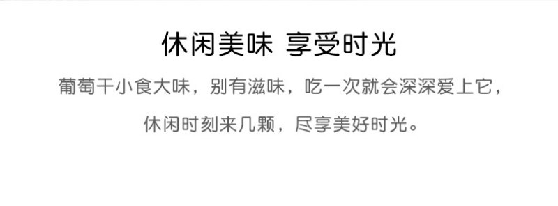 蜜之番新疆特产葡萄干500g特级超大免洗无核提子干果