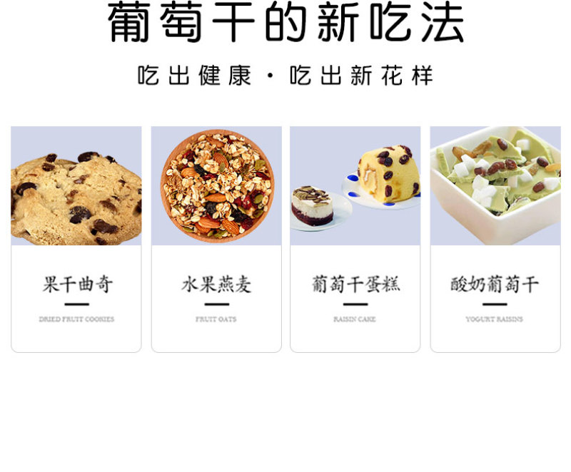蜜之番新疆特产葡萄干500g特级超大免洗无核提子干果