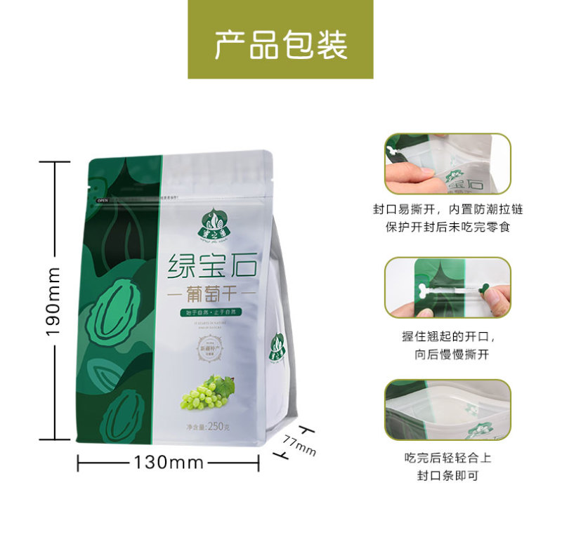 蜜之番新疆特产葡萄干500g特级超大免洗无核提子干果