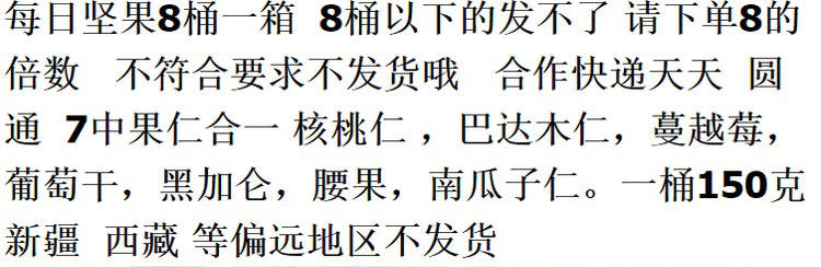 每日坚果7种果仁组合一罐150克儿童孕妇休闲零食混合坚果