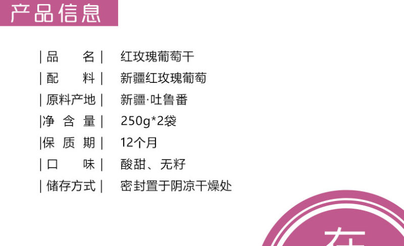 蜜之番新疆特产红玫瑰葡萄干500g和田红无核提子干果