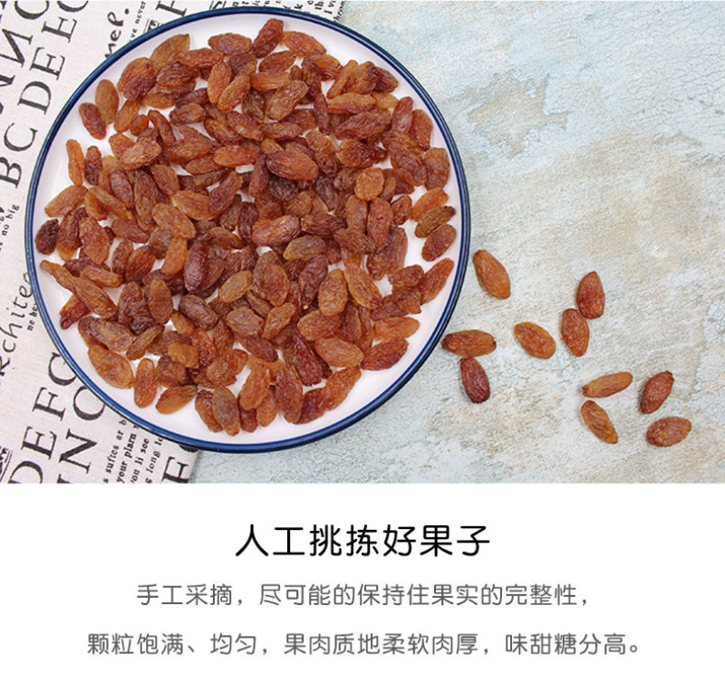 蜜之番新疆特产红玫瑰葡萄干500g和田红无核提子干果