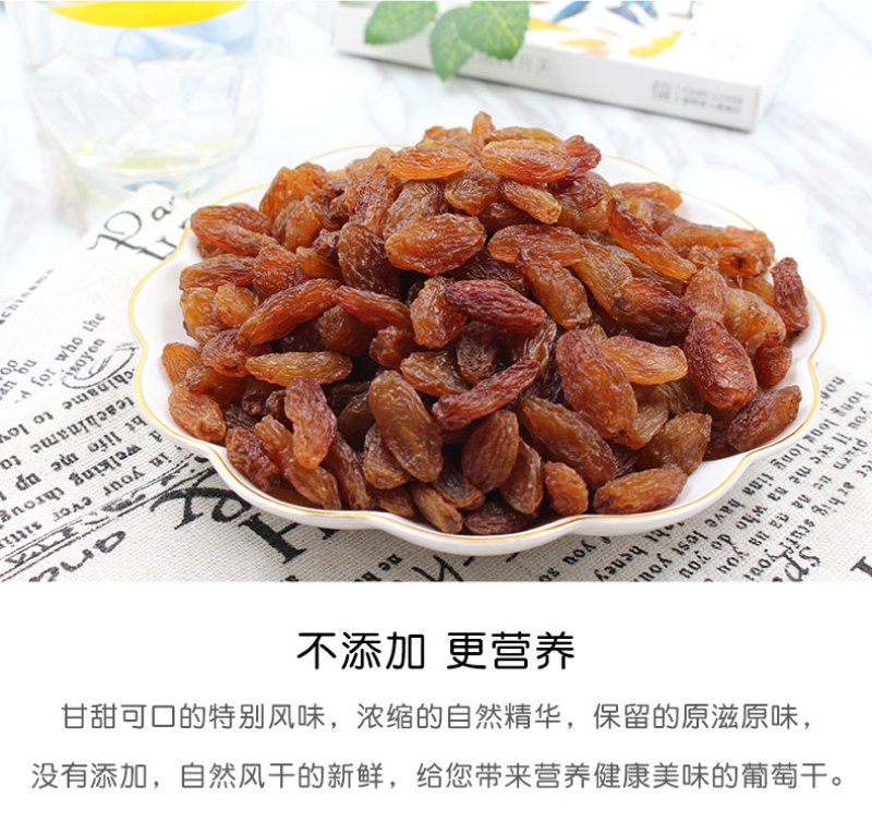 蜜之番新疆特产红玫瑰葡萄干500g和田红无核提子干果