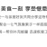蜜之番新疆特产红玫瑰葡萄干500g和田红无核提子干果